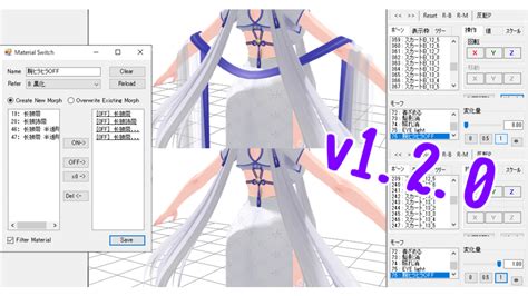 【v2.0.0】 PMXエディタ用 ボテ腹生成プラグイン